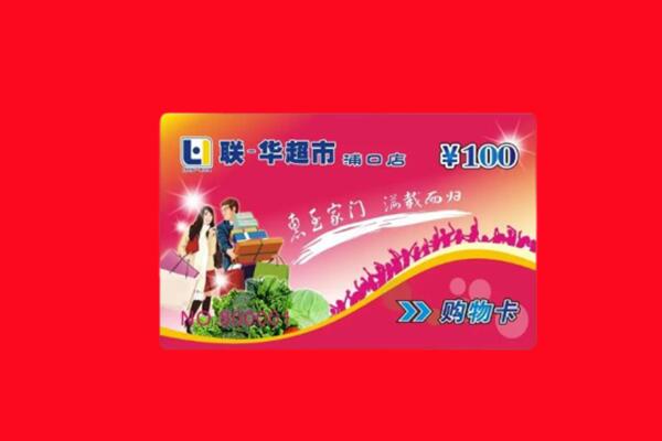 南开区回收购物卡